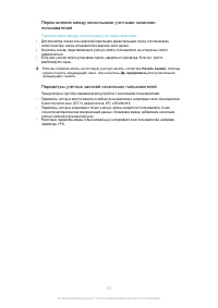 Страница 60