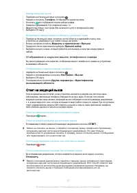 Страница 67