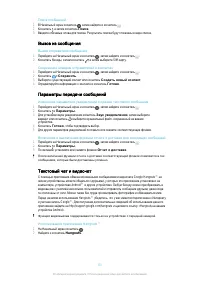 Страница 83