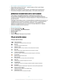 Страница 97
