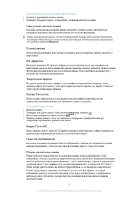 Страница 98