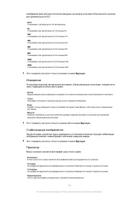Страница 104