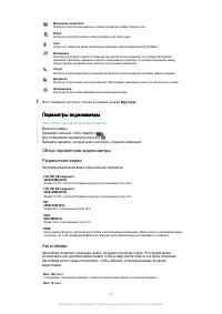 Страница 106