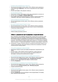 Страница 110