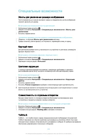 Страница 138