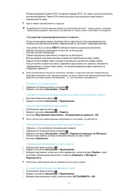 Страница 143