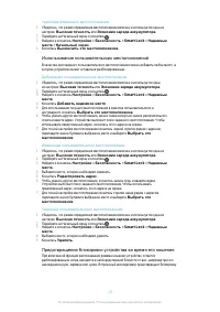 Страница 19