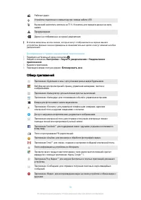 Страница 38
