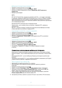 Страница 44