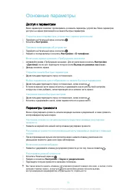 Страница 51