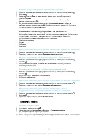 Страница 53