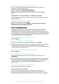 Страница 68