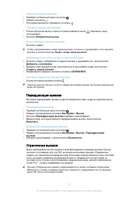 Страница 71