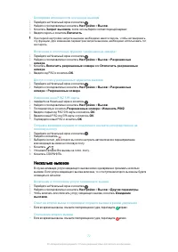 Страница 72