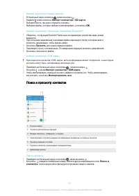 Страница 76
