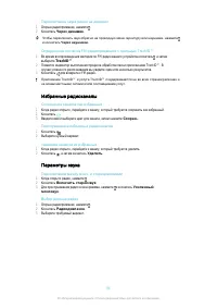 Страница 95