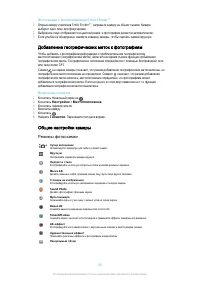 Страница 98