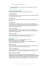 Страница 100