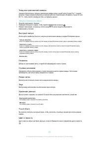 Страница 102