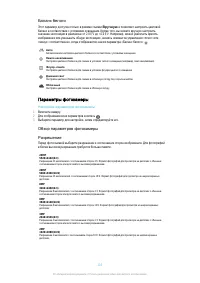 Страница 103