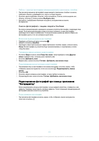 Страница 112
