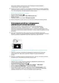 Страница 133