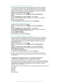 Страница 147