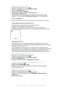 Страница 43