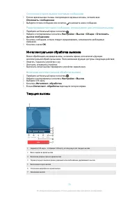 Страница 70