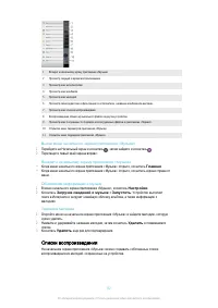 Страница 92