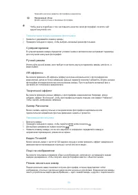 Страница 101
