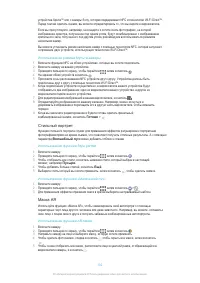 Страница 102