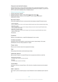 Страница 103