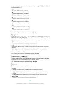 Страница 106