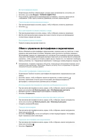 Страница 112