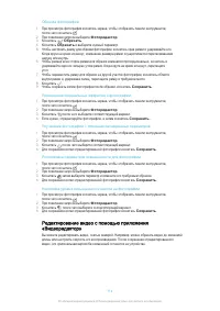 Страница 114