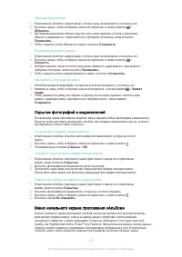 Страница 115