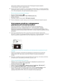 Страница 135