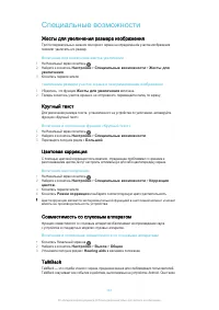 Страница 141