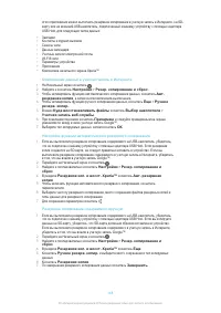 Страница 148