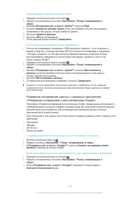Страница 149