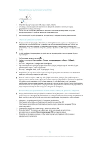 Страница 151