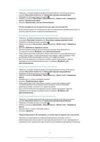 Страница 19