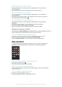 Страница 27