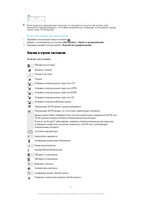 Страница 37
