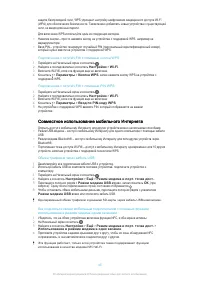 Страница 45