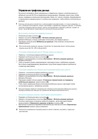 Страница 47