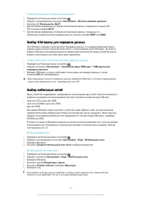 Страница 48