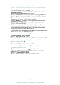 Страница 51