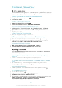 Страница 52